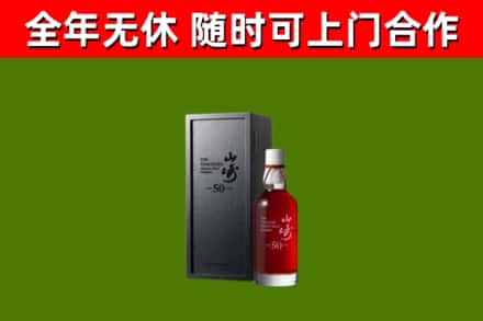 湘潭回收山崎洋酒